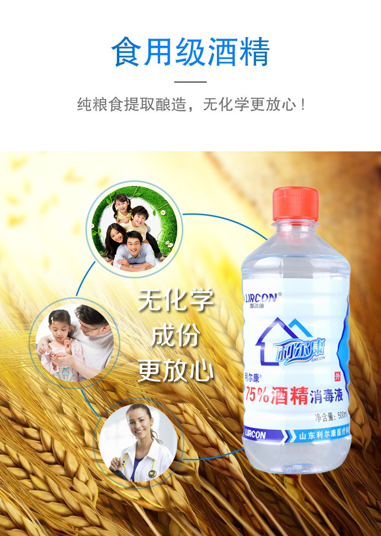 蘇寧宜品消毒液 利爾康75%酒精消毒液 500ml 30瓶裝【價格 圖片 品牌