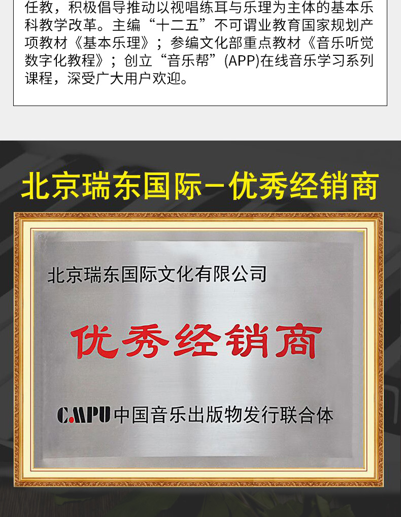 【瑞东正版】视唱练耳孙虹视唱练耳基础教程初学者入零基础乐理书籍