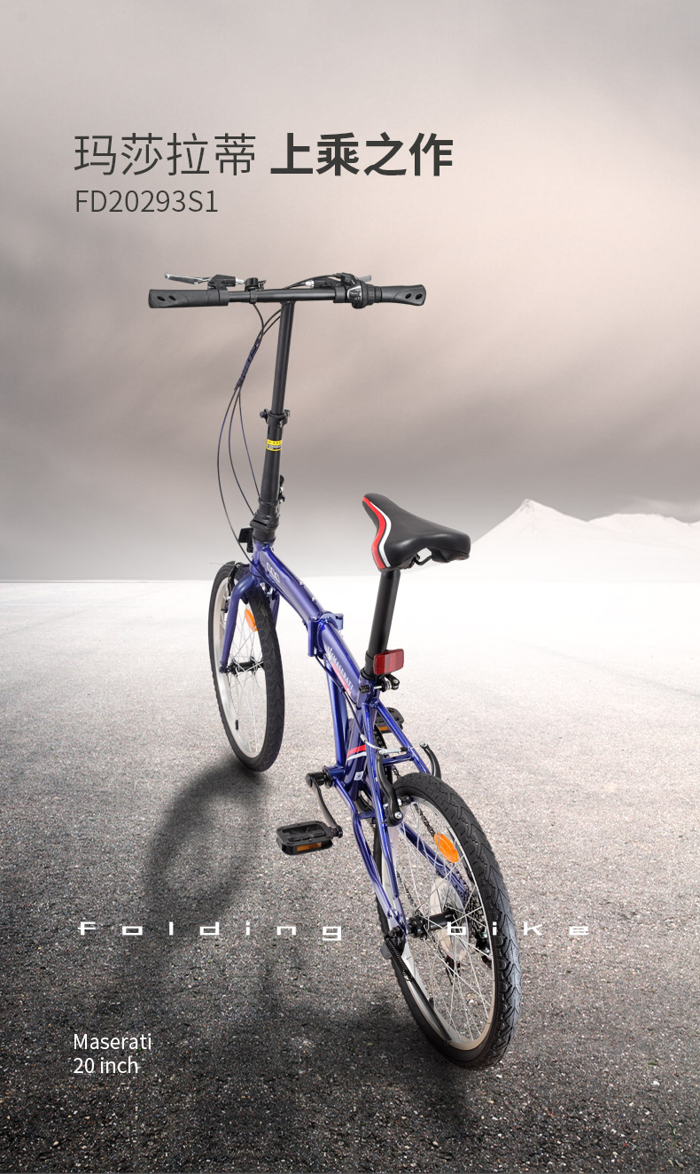 maserati玛莎拉蒂折叠自行车20寸变速车成人大童男女学生骑行单车