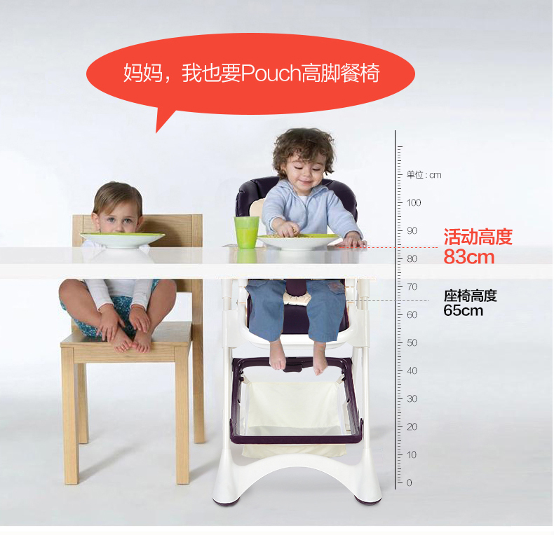 pouch多功能儿童餐椅K05 咖啡色