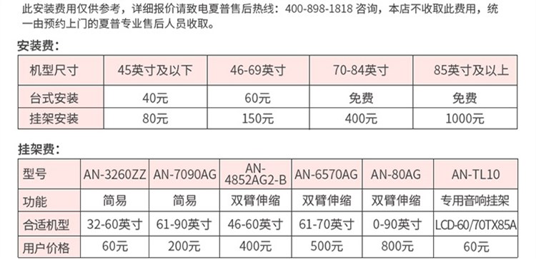 Sharp\/夏普电视 LCD-70TX85A 70英寸 4K超高