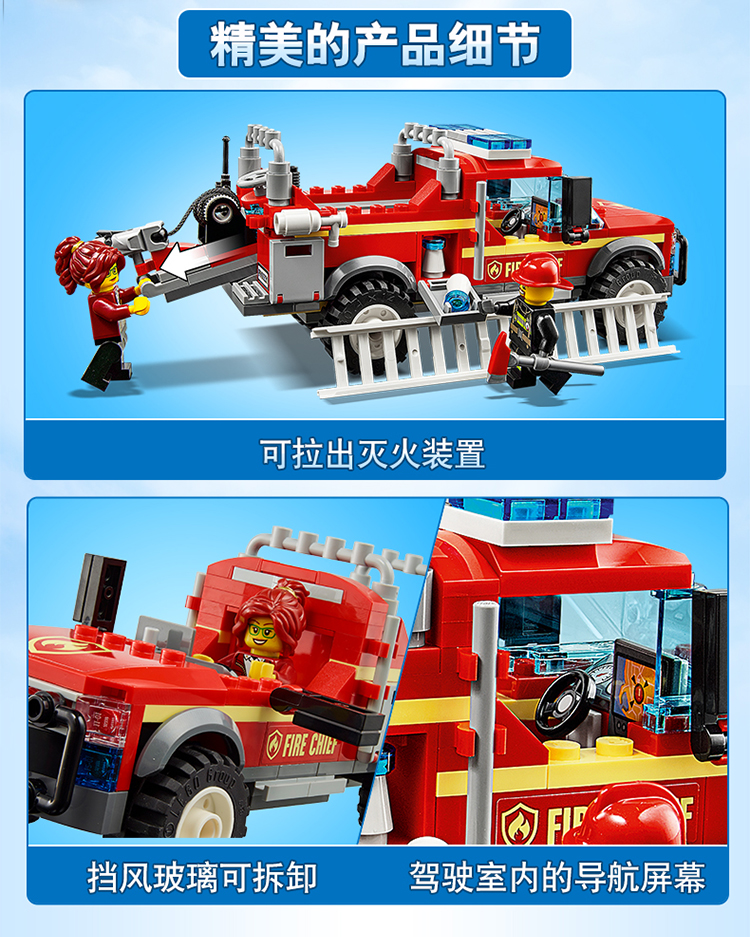lego乐高城市系列消防队长应急卡车60231男孩女孩5岁生日礼物玩具积木