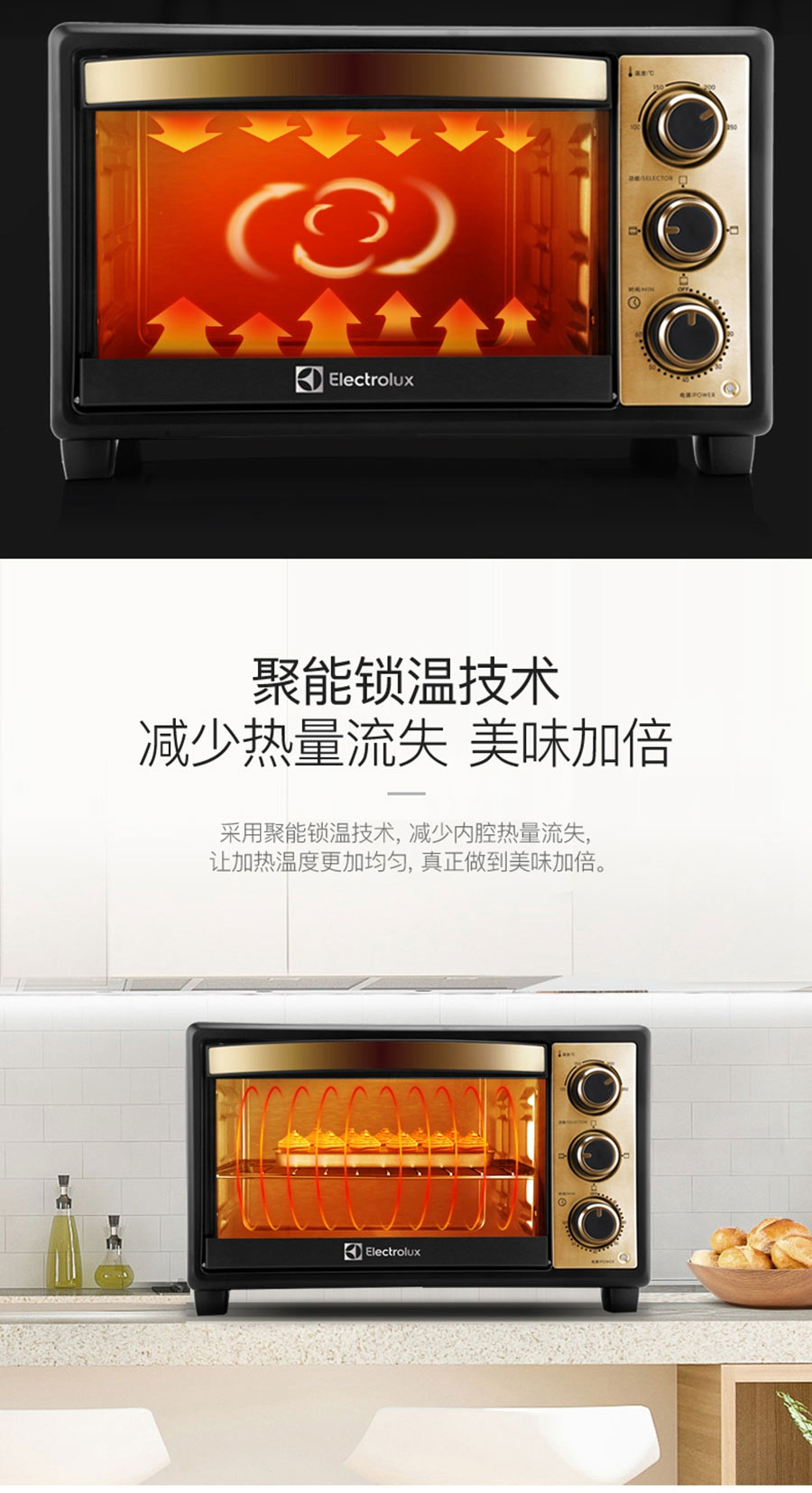 伊莱克斯电烤箱egot320