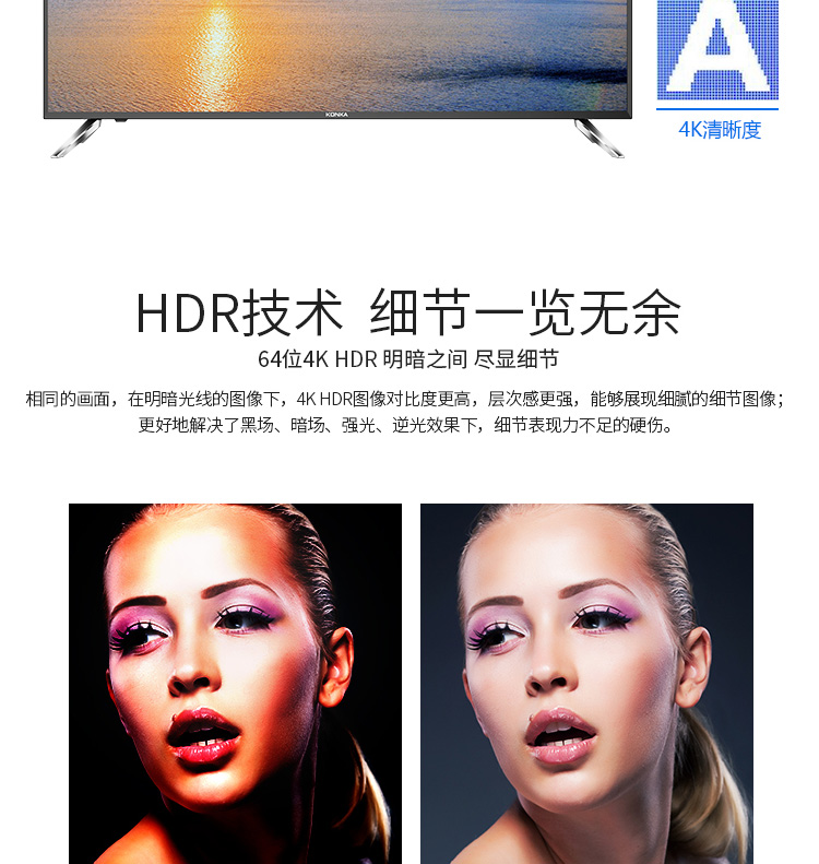 康佳konkas50u50英寸hdr4k超高清人工智能液晶网络wifi平板电视机4555