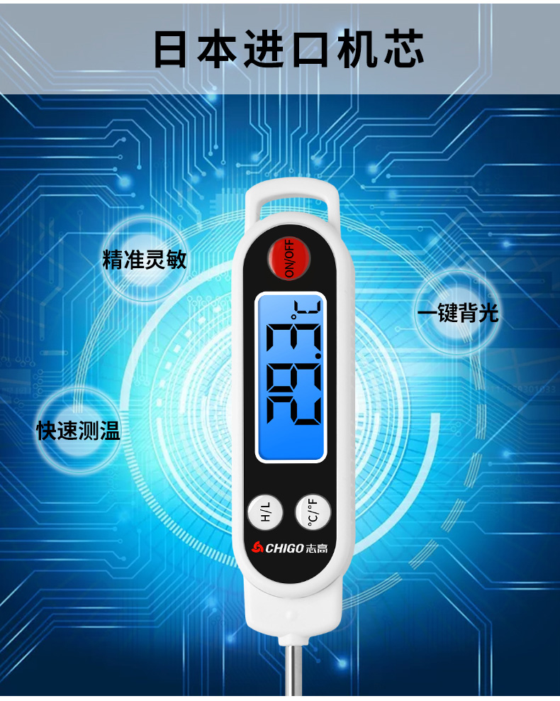 自营 志高温度计水温计油温厨房高精度家用食品测水温奶温烘焙婴儿