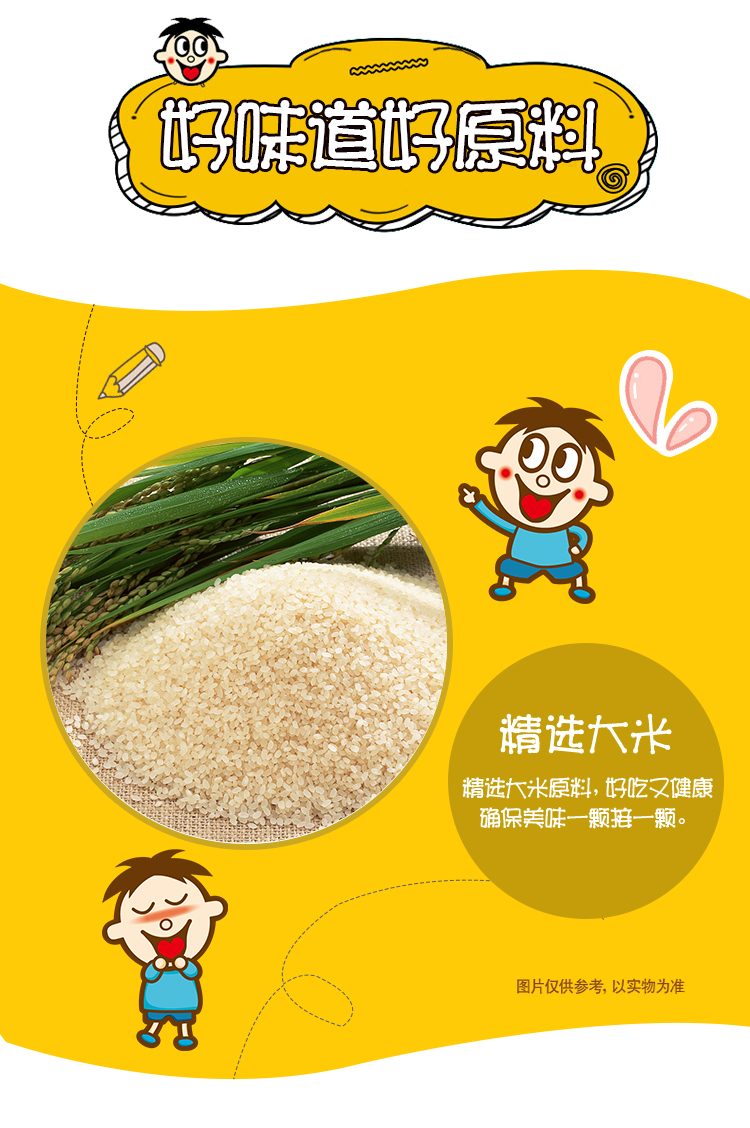 旺旺小小酥原味200g