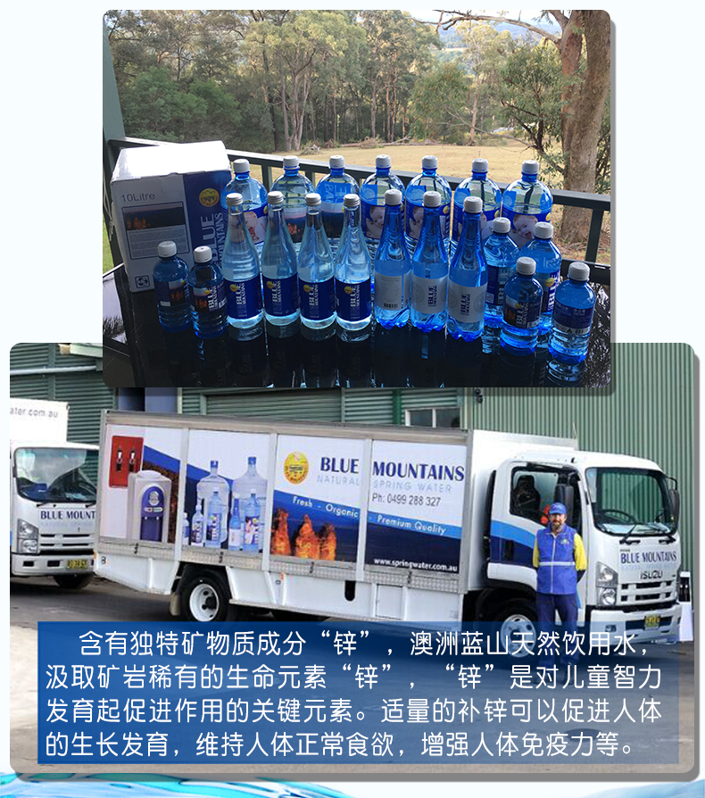 【blue mountains进口饮用水】 澳大利亚澳洲蓝山水进口饮用天然山泉