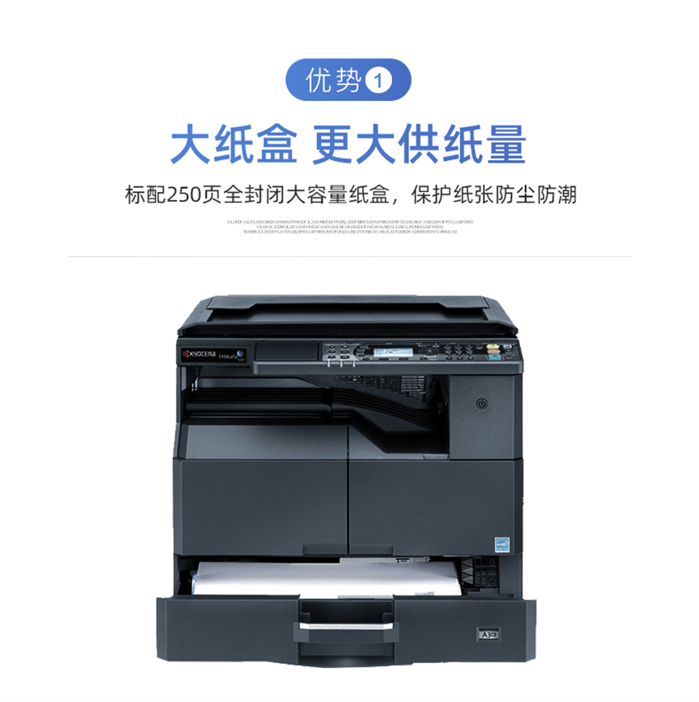 京瓷kyocerataskalfa2020打印机a3黑白多功能数码复合机连续复印扫描