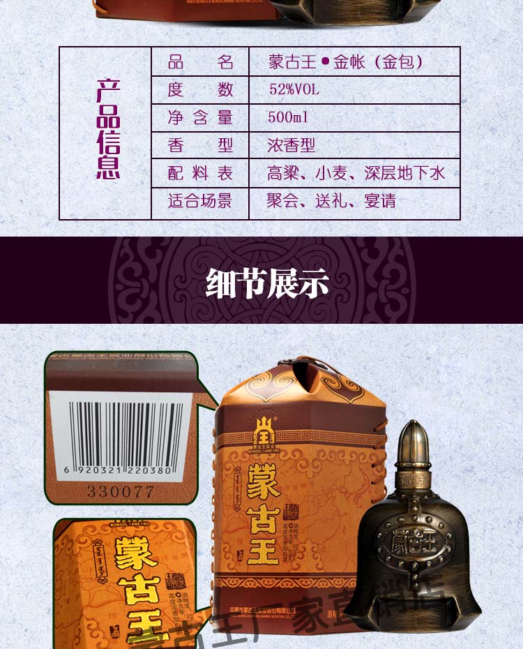 蒙古王52度金帐包整箱500mlx4纯粮浓香型高度内蒙草原特产白酒厂家