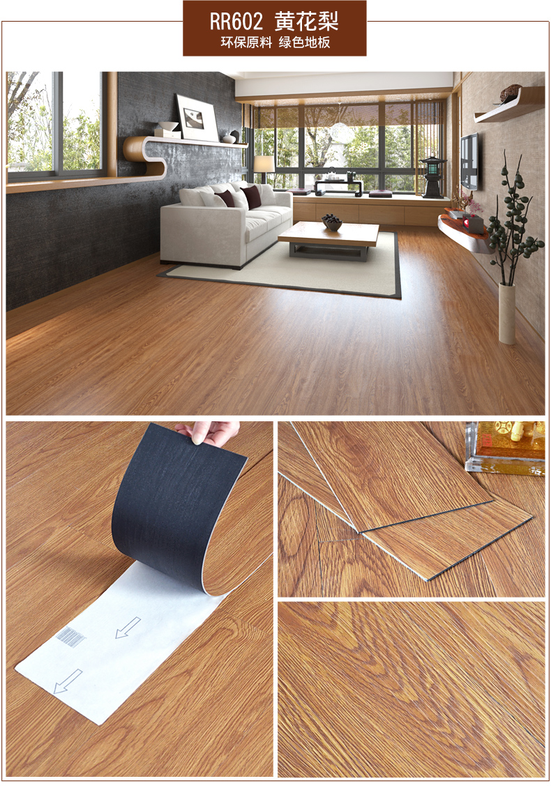 加厚pvc地板贴耐磨防水地胶自粘地板革家用地板贴纸卧室塑胶地板都市