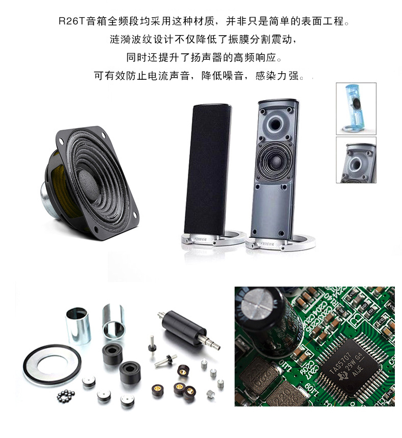 edifier/漫步者 r26t电脑音响 迷你2.0笔记本小音箱低音炮影响