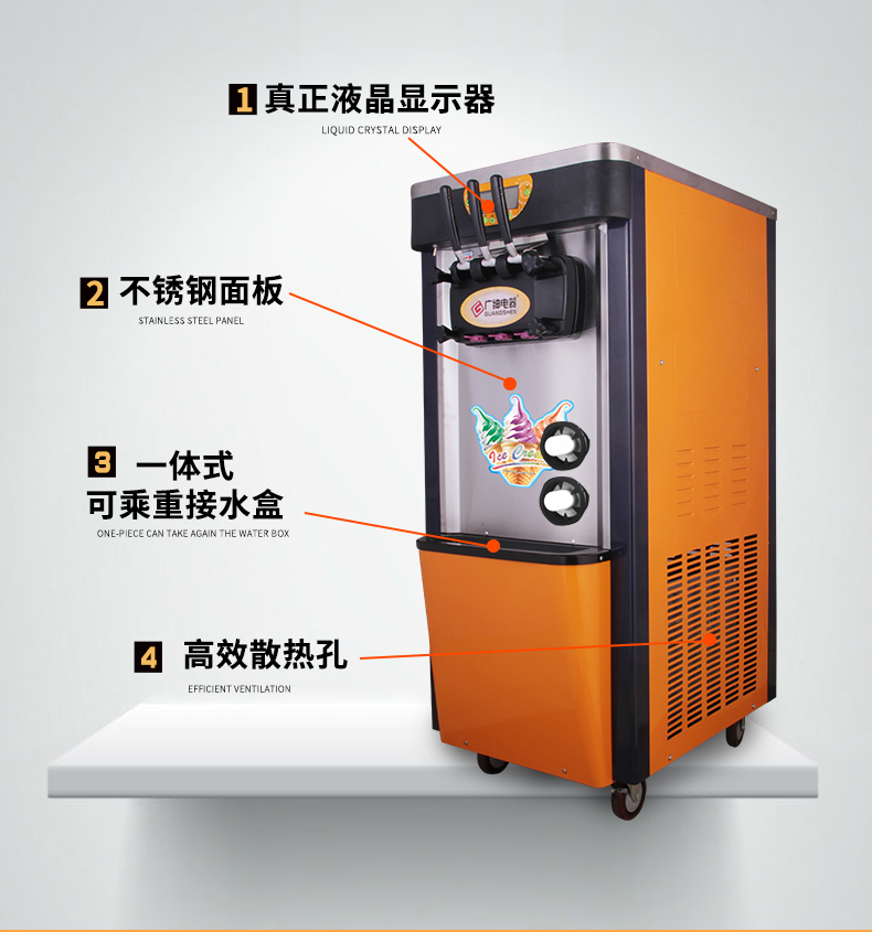 广绅电器(guangshen)商用冰淇淋/甜筒/雪糕机bjl218c-d2 广绅冰淇淋机