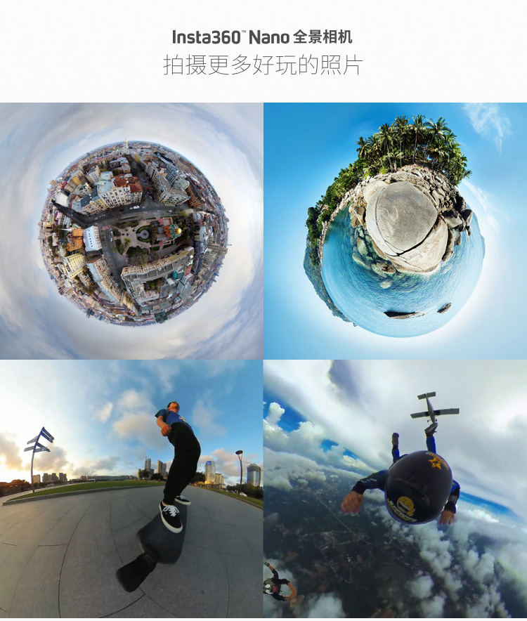 insta360nano全景相机高清vr摄像机摄像头720度