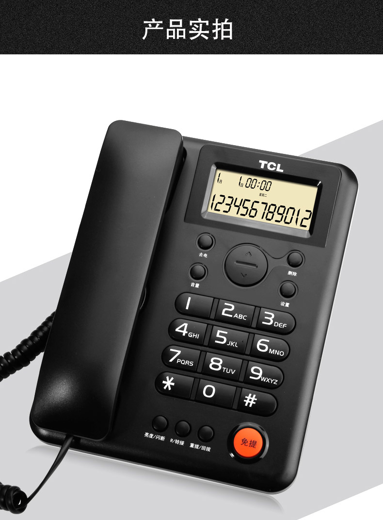 tcl电话机hcd868(203)tsd(海鸥白)