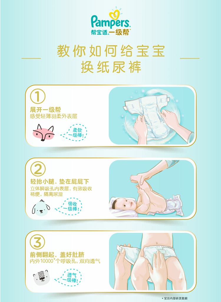 日本进口一级帮宝适纸尿裤箱装中码M144片（6-11kg） (进口)