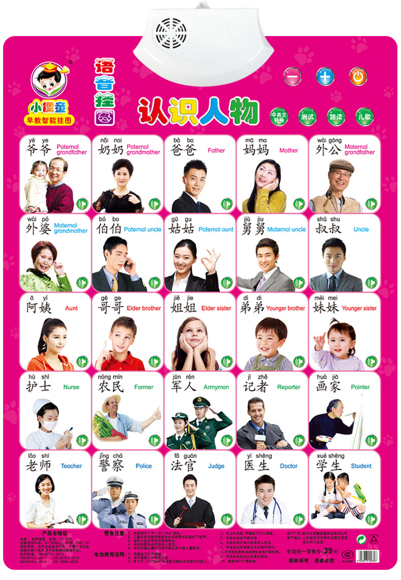 汉语拼音有声挂图早教发声03岁婴儿启蒙宝宝识字字母拼音汉子英文数字