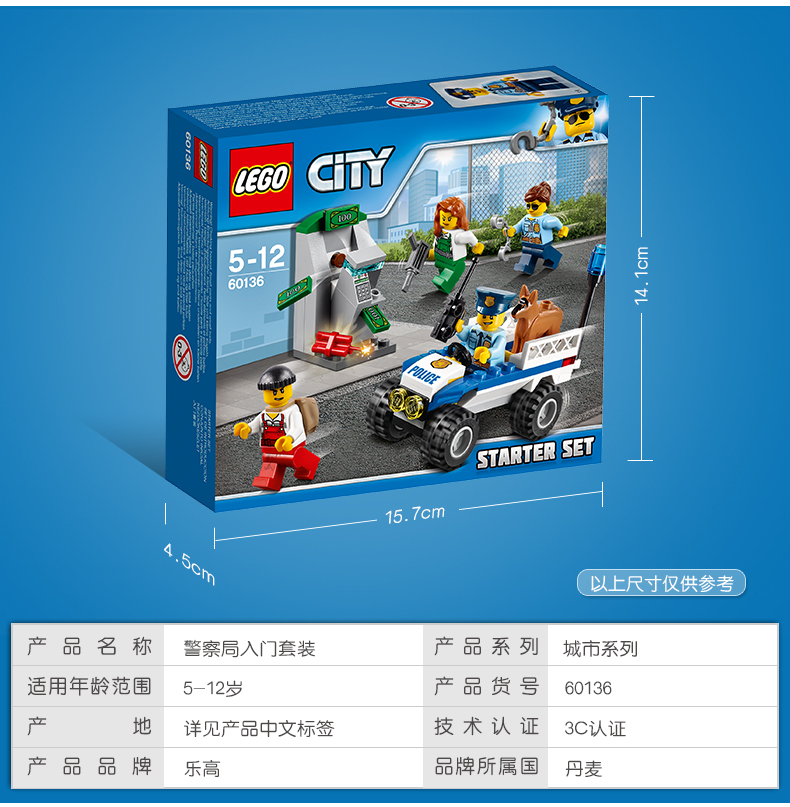 lego乐高city城市系列警察局入门套装60136塑料玩具50100块614岁