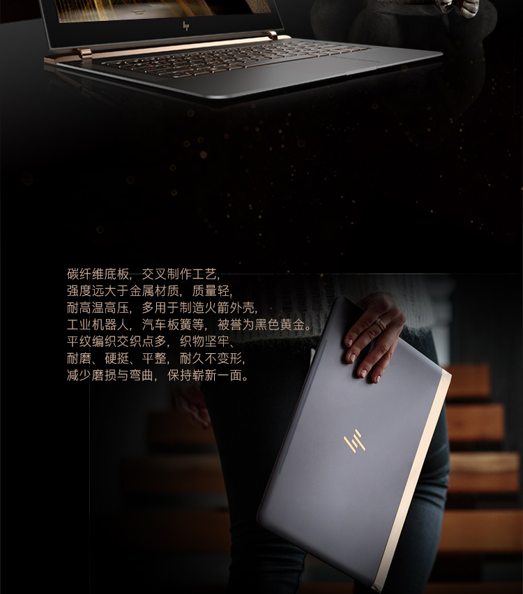 惠普(HP) Spectre 13-v116TU13.3英寸笔记本(i7/8GB/256G SSD/FHD/Win10)