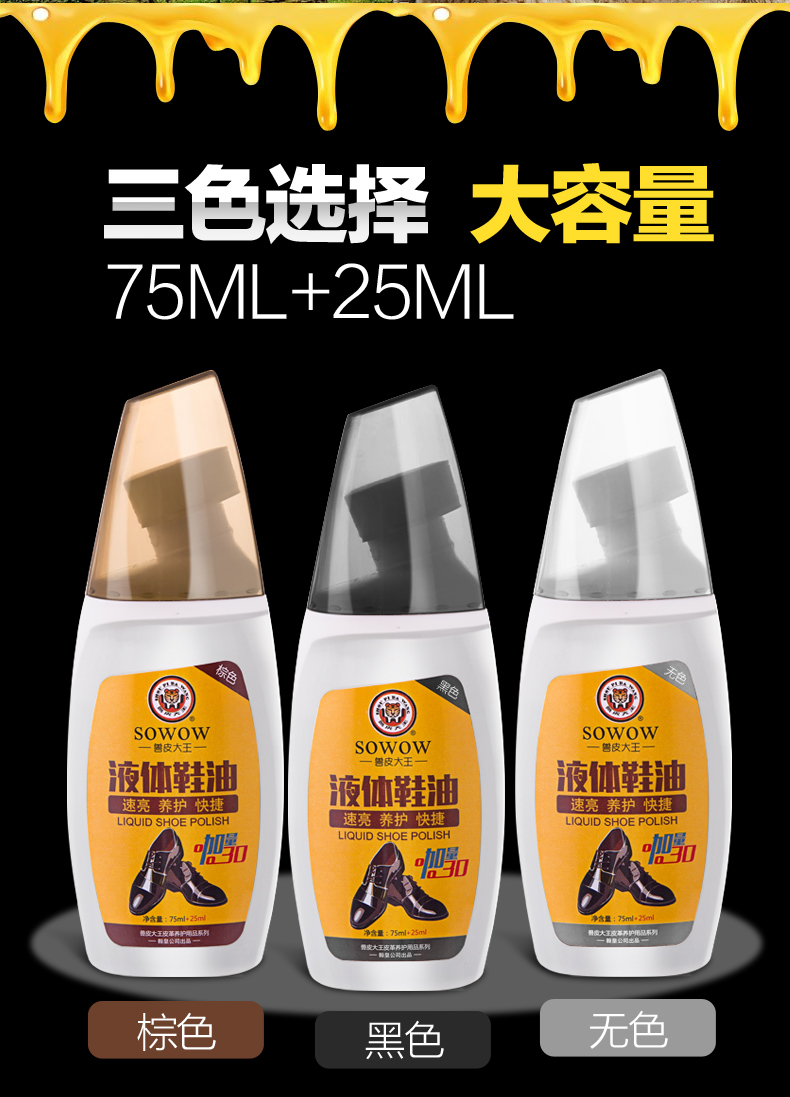 液体鞋油无色黑色棕色皮鞋保养油清洁剂鞋刷鞋蜡护理