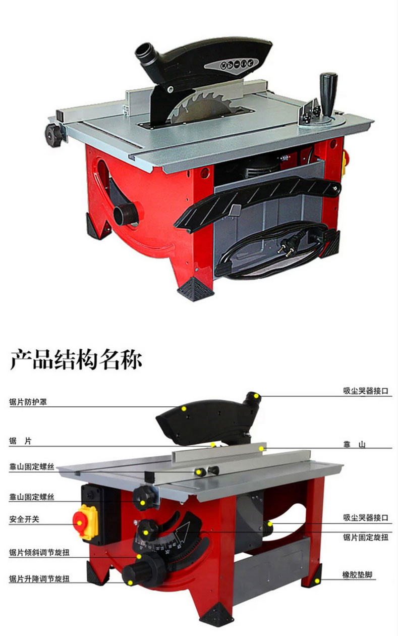 古達 多功能臺鋸小型木工電刨切割機家用臺鋸