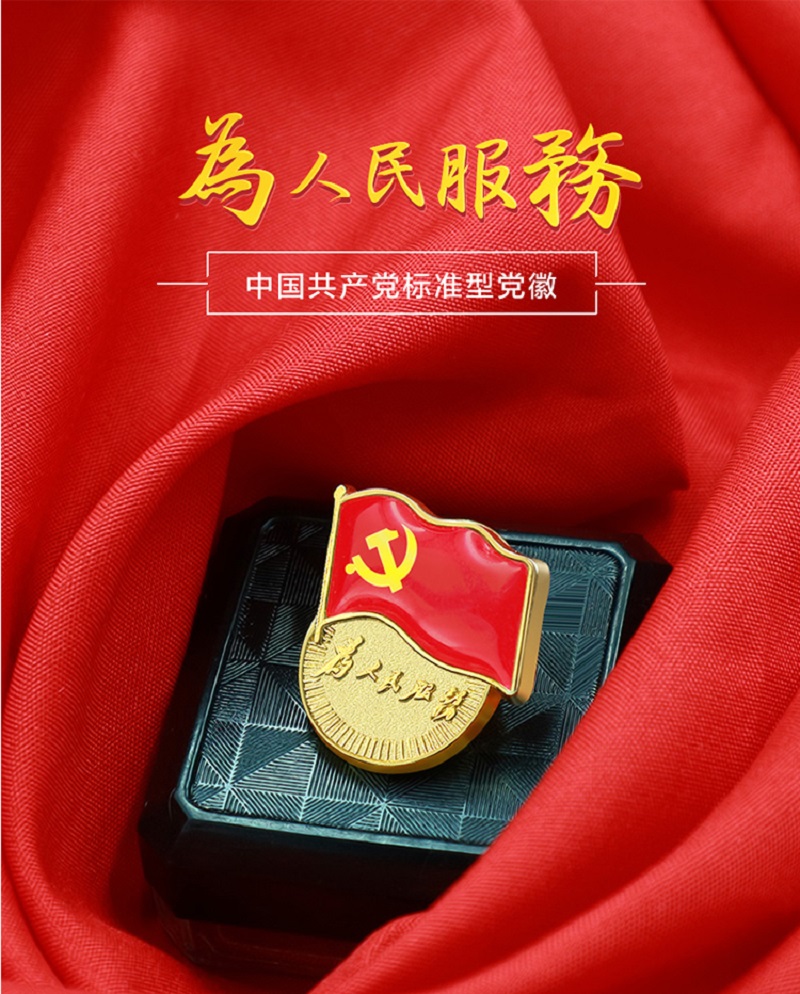 oloey标准型党徽胸章别针款200件起购