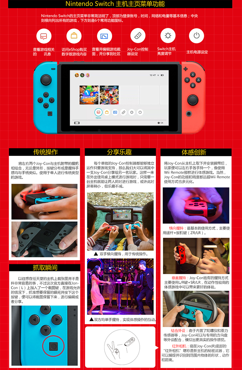 NINTENDO任天堂 Switch 游戏机 NS 掌上便携