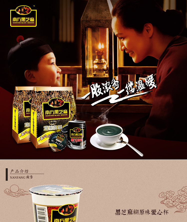 南方黑芝麻经典原味黑芝麻糊50g南