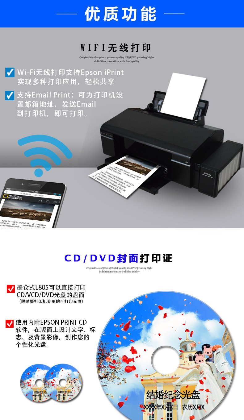 爱普生(EPSON)打印机805 爱普生(EPSON) 墨仓式L805 景点专用无线照片 