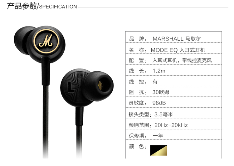 马歇尔 Marshall 耳机 耳麦mode Eq Marshall Mode Eq 马歇尔入耳式hifi摇滚重低音线控人体工学耳机 价格图片品牌报价 苏宁易购苏宁自营