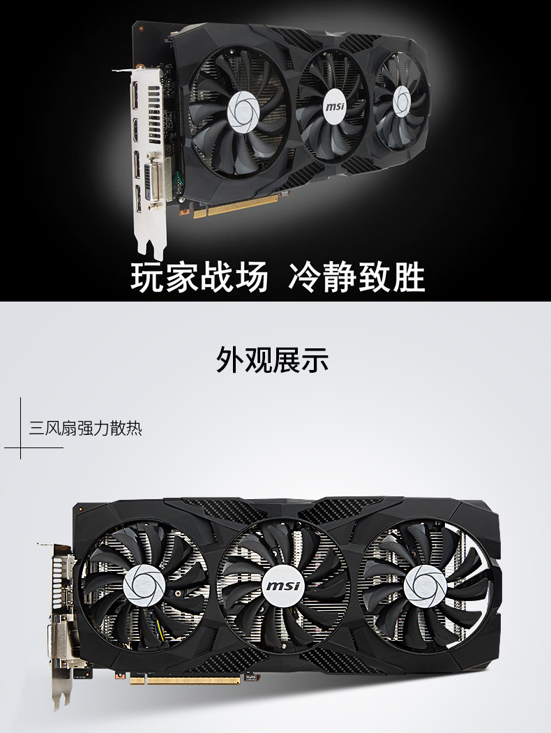 自营 微星gtx 1060 duke 6g 暗黑龙爵三风扇
