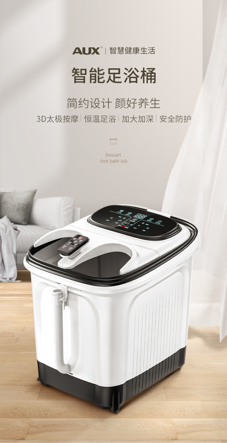 奥克斯aux泡脚桶足浴盆全自动加热恒温电动按摩足疗神器熏蒸泡豪华