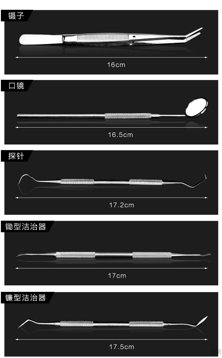benys缝纫/针织用品 意外牙科工具套装牙结石去除器牙医工具牙垢口腔
