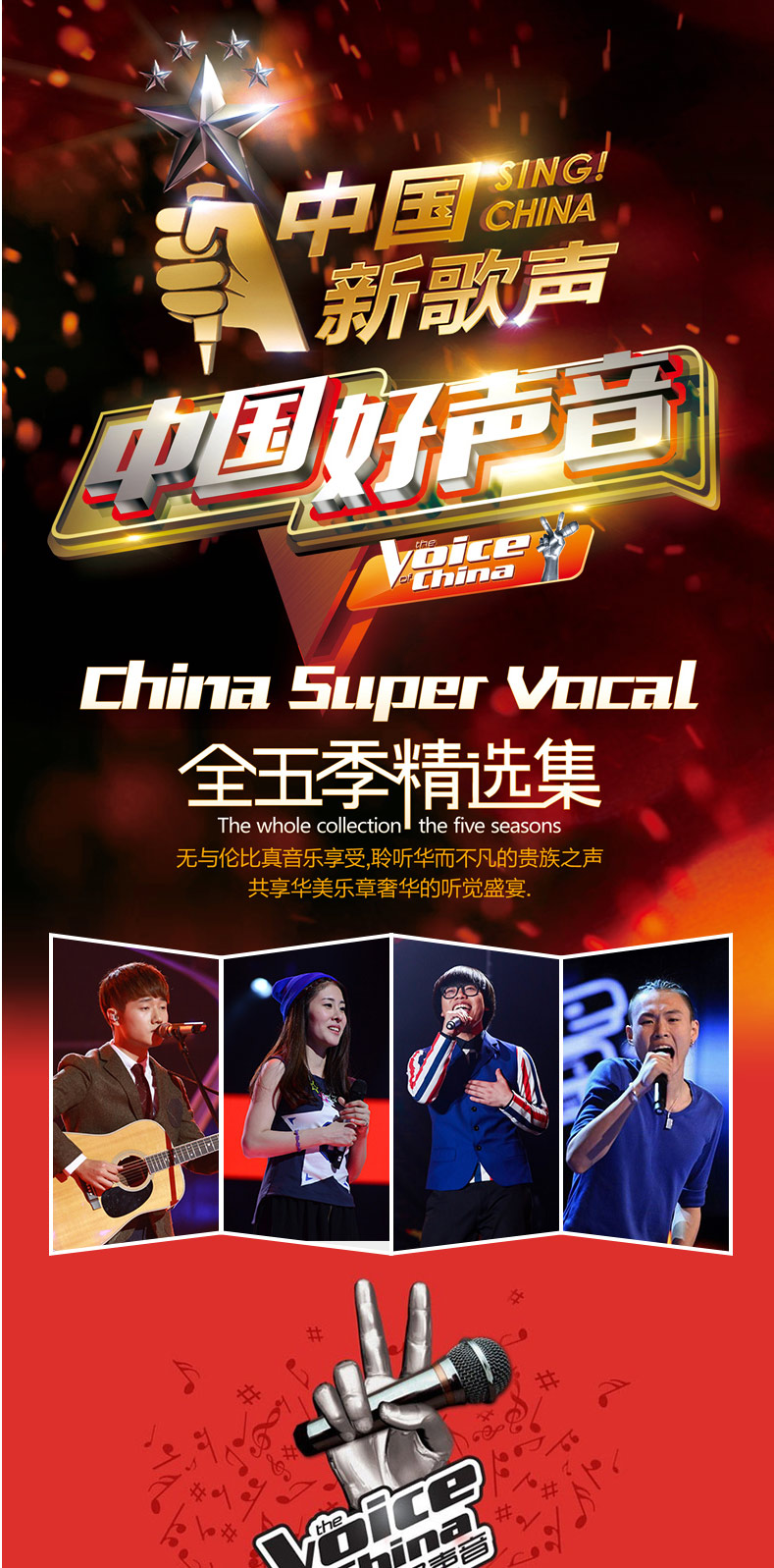 正版汽车载cd音乐光盘碟片中国新歌声好声音cd全四季精选黑胶唱片