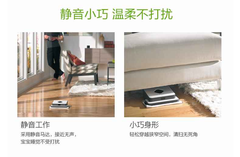 美国艾罗伯特（iRobot） Braava381 家用智能擦地机器人吸尘器