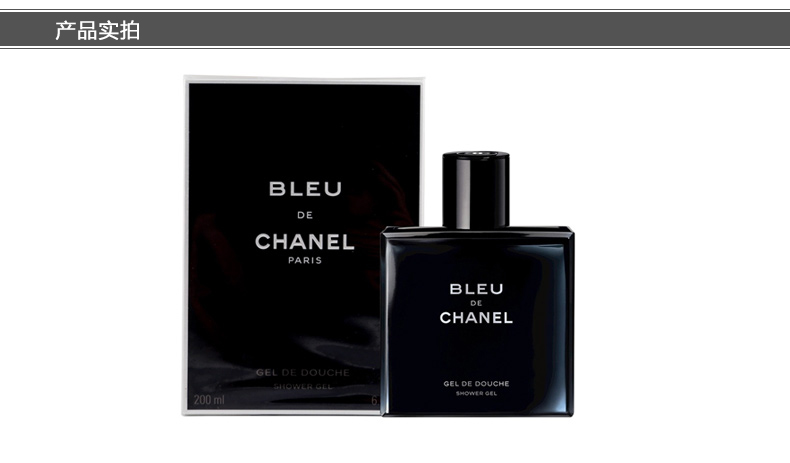 香奈儿(chanel)沐浴露 chanel/香奈儿蔚蓝男士沐浴乳200ml 200ml