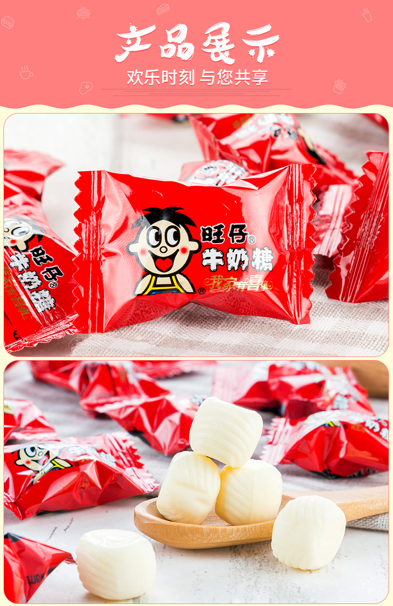 旺旺 糖果 旺仔牛奶糖 原味500g(满月婚庆休闲软糖)