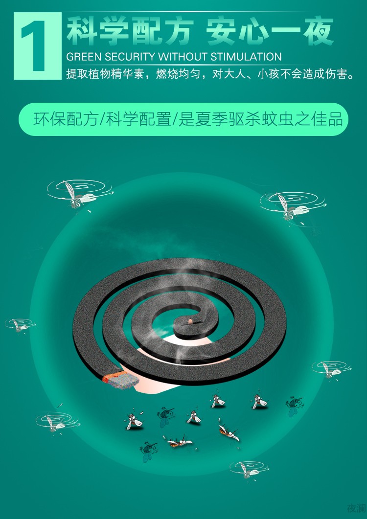 熏蚊子蚊香80盘清香型大盘驱蚊香无烟野外熏蚊子送托盘家用黑蚊香