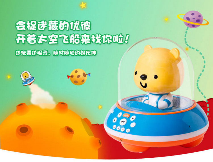 ubbie优彼熊捉迷藏蓝色亲子互动启蒙益智玩具儿童学前故事机早教机