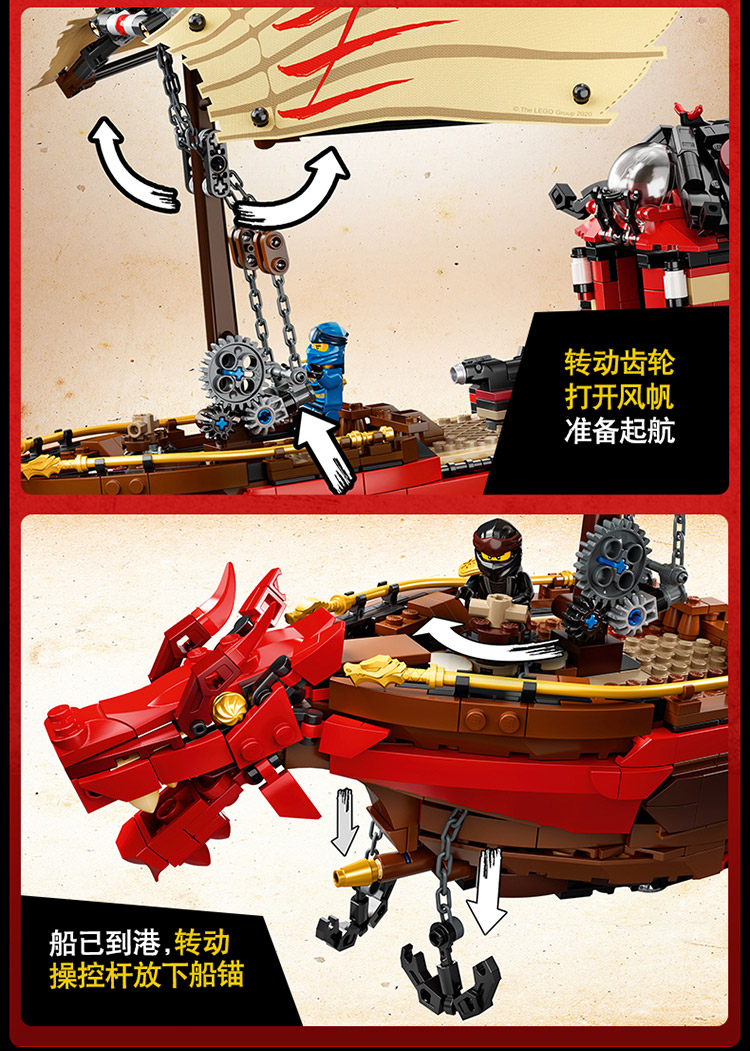 lego乐高幻影忍者系列命运赏赐号71705男孩女孩9岁生日礼物玩具积木