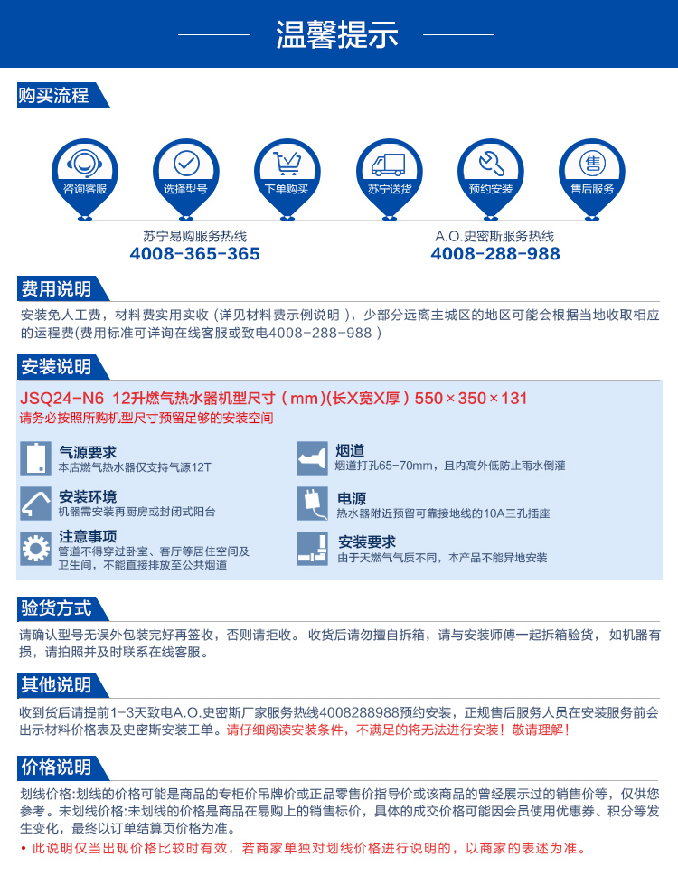 A.O.史密斯燃气热水器JSQ24-N6