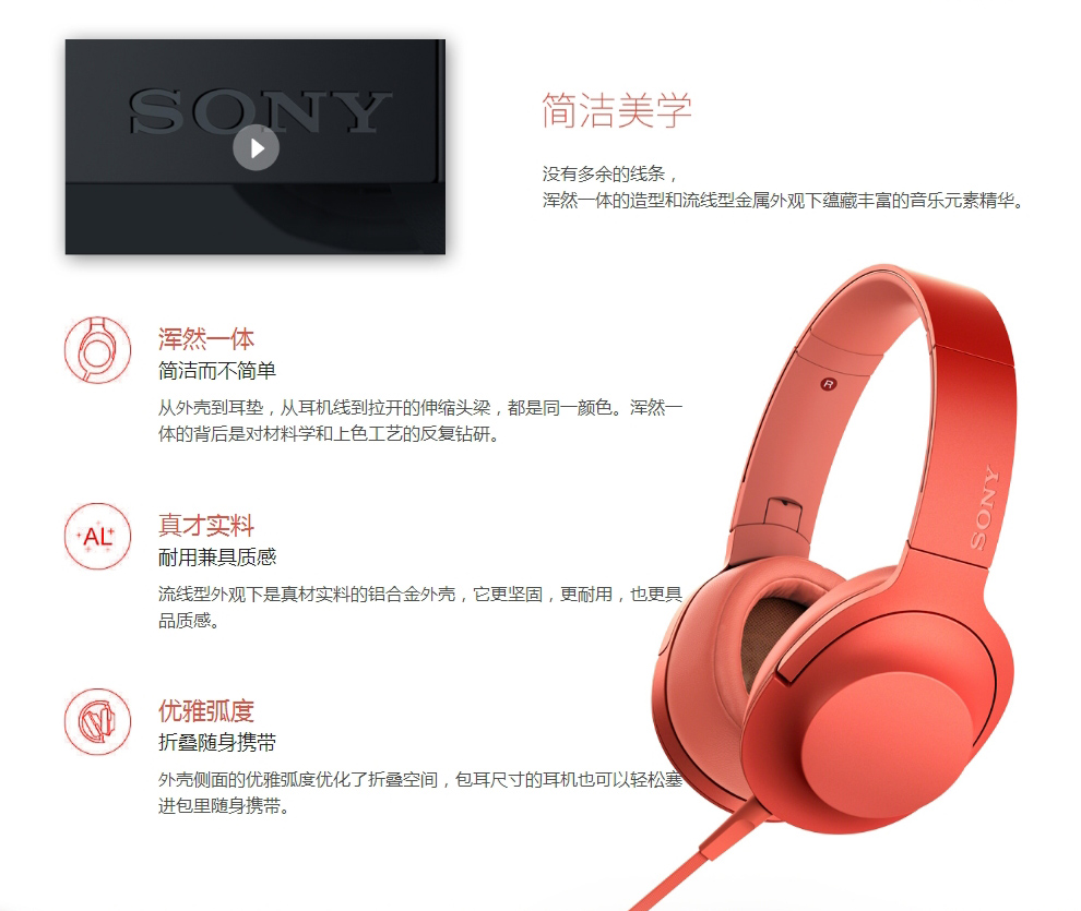 索尼(SONY)MDR-H600A耳机 头戴式立体声HI