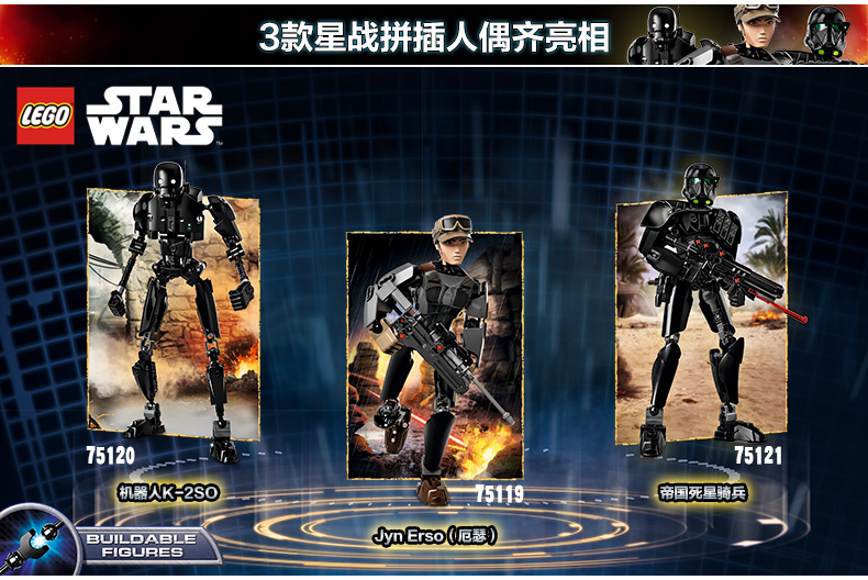 lego乐高星球大战系列75119军士jynerso厄瑟lego积木玩具