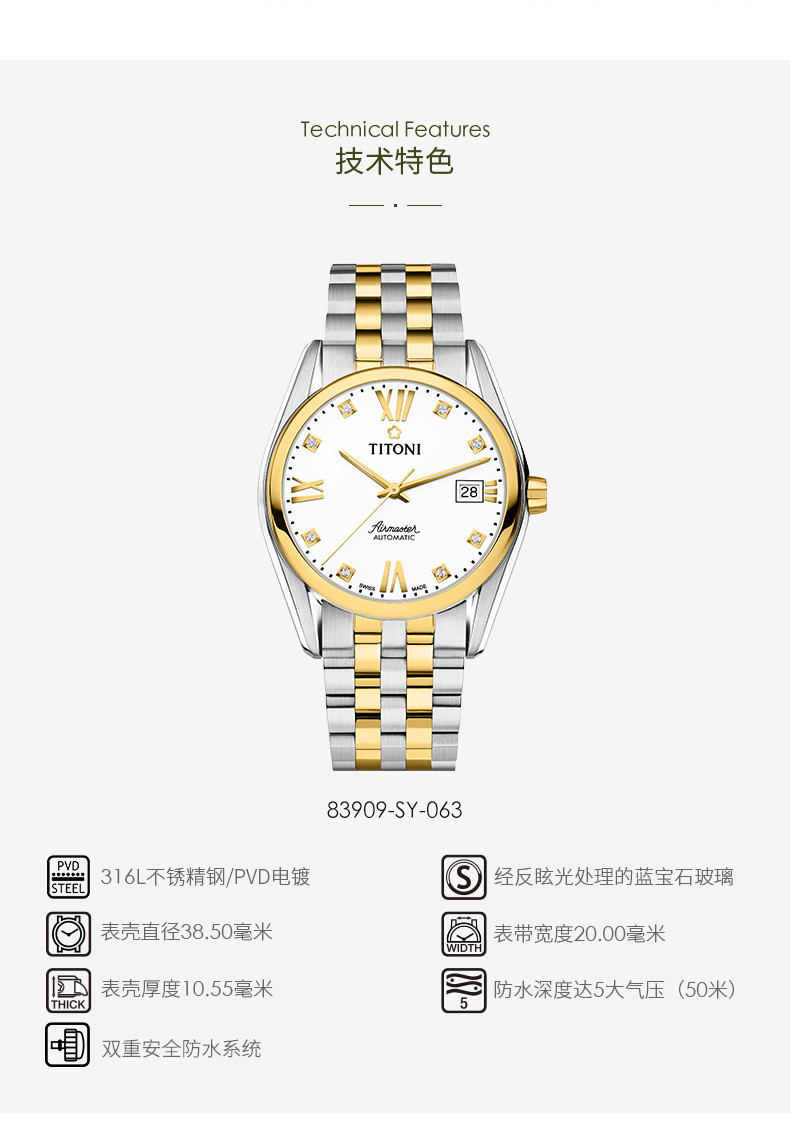 瑞士梅花表男自动机械手表空中霸王系列罗马表钢带83909sy-063【价格