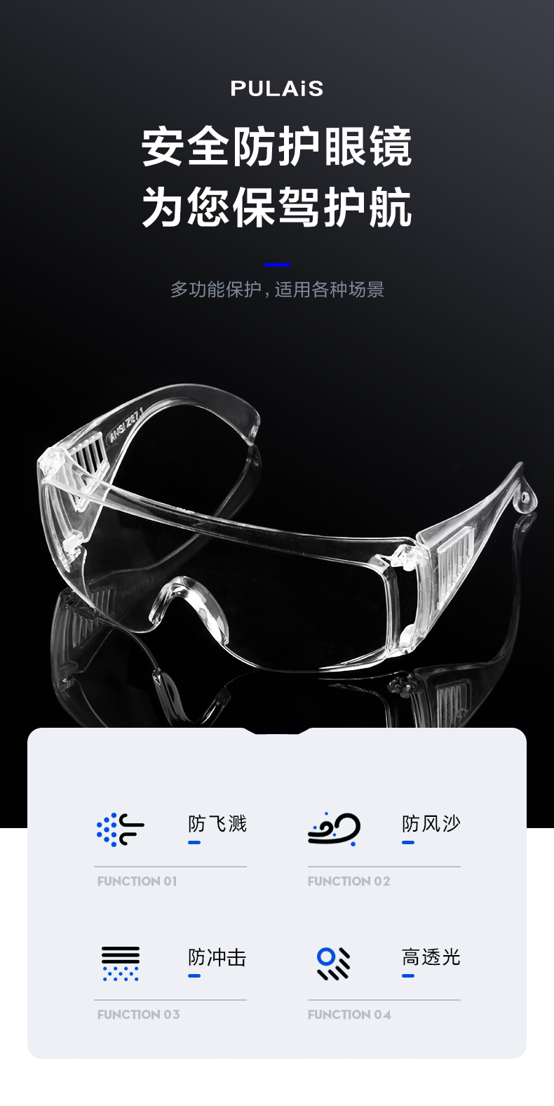 普莱斯 Pulais 电脑护目镜dk 1 普莱斯 Pulaisi 防雾护目镜 唾沫飞溅防飞尘防雾护眼非医用防护镜眼镜 1副装 防雾透明款护目镜顺丰空运 价格