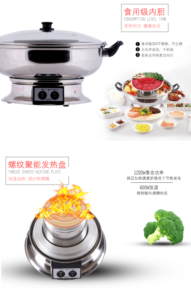新加坡爱家乐（AKIRA）电火锅KL-B55/SG 4L/升 分体式 304食品级不锈钢 电热锅