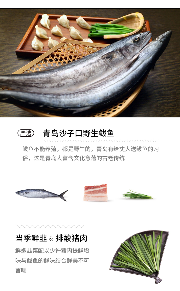船歌 鲅鱼水饺 215g/袋