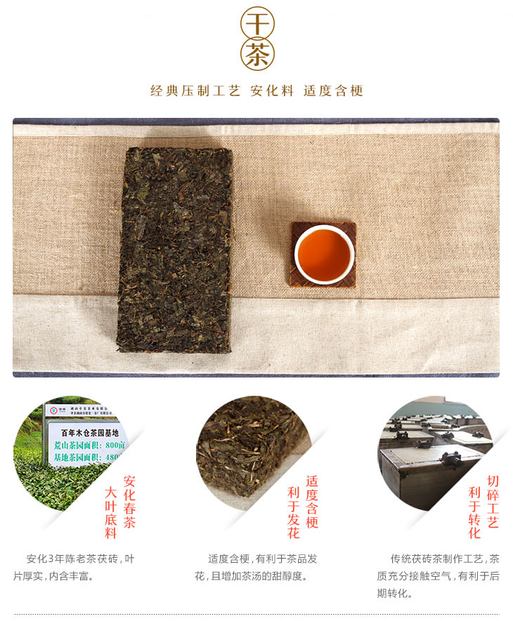 中粮我买网中茶百年木仓黑茶茯砖茶760g三年陈金花醇叶