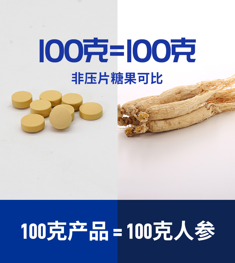 3-5年參形狀:參粉國產/進口:國產類別:人參產品名稱:人參純粉片40g盒