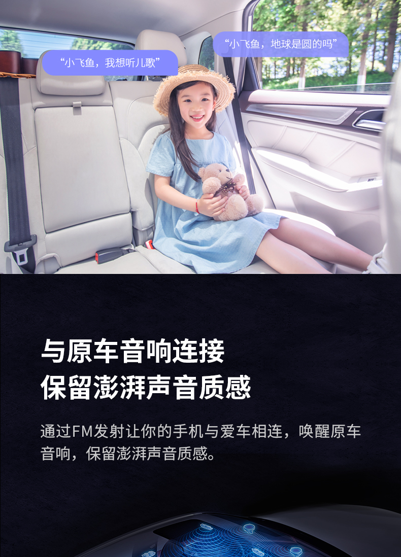 科大讯飞iflytek小飞鱼t1智能车载语音助手免提电话音乐电台全语音