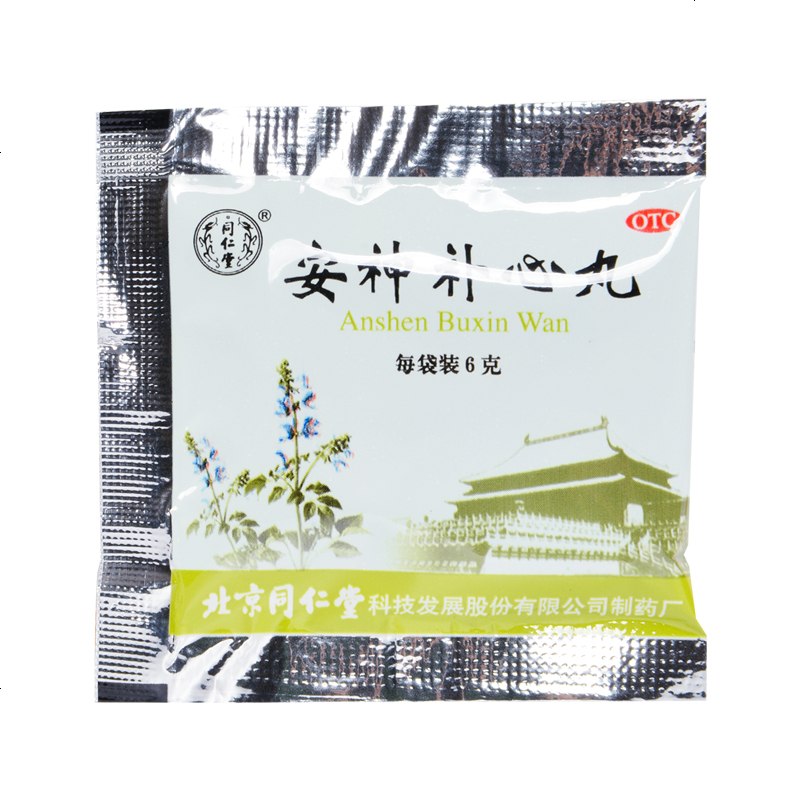 同仁堂安神补心丸6g10袋养心安神心血不足引起的心悸失眠头晕耳鸣